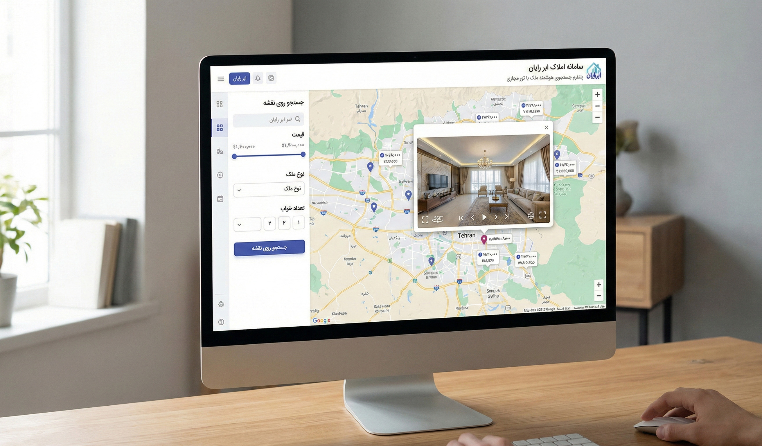 سامانه املاک